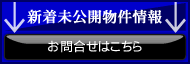 �V�������J����������񂨖⍇���͂�����